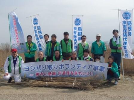 島根県損害保険代理業協会さま集合写真