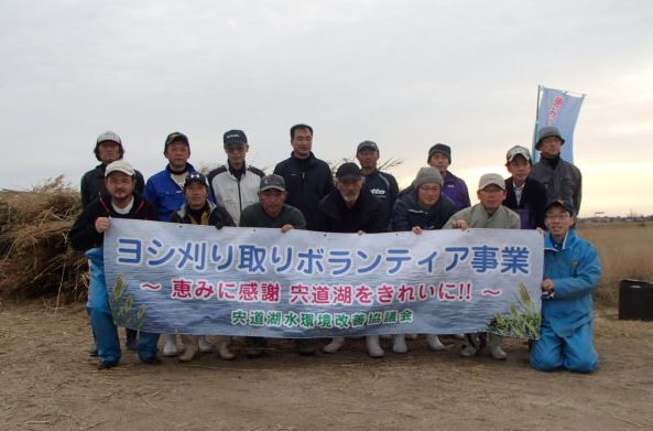 宍道湖漁業協同組合さま